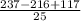 \frac{237-216+117}{25}