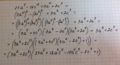81 a^8 -16c^12+3a^2+2c^3 разложить на множители