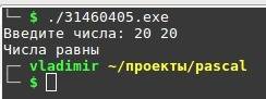 Написать программу, которая определяет отношения между двумя числами. например: 10 10 числа равны 5