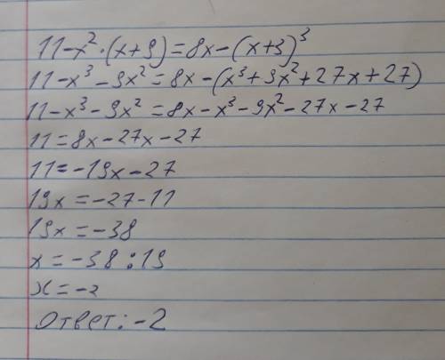 Решить уравнение 35.6 2)10+(3-x)^3=x^2 (9-x)-17; 4)11-x^2 (x+9)=8x- (x+3)^3