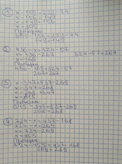 X-156=223-74436-x=324-57x-347=537-269724-x=437-168решите уравнения и проверьте их решения. с решение