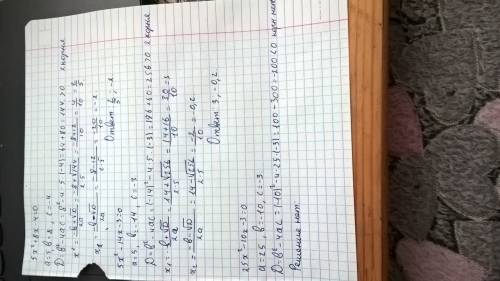 Решить 5x²+8x-4=0 5x²-14x-3=0 25x²-10x-3=0