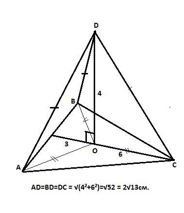 Точка d равноудалена от вершин правильного треугольника abc. радиус вписанной в треугольник окружнос