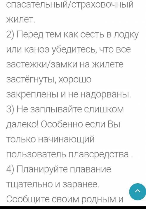 Правила безопасности в лодке по пунктам надо ​