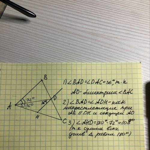 Отрезок ад - биссектриса треугольника аbc. через точку д проведена прямая, параллельная стороне ав и