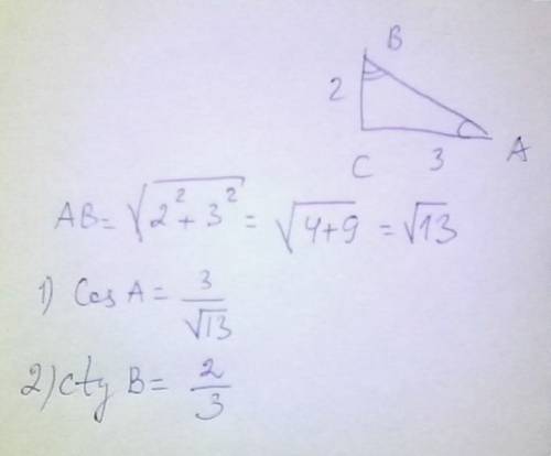 Катеты прямоугольного треугольника равны 3 см и 2 см найдите 1)косинус угла,прилежащего к большему к