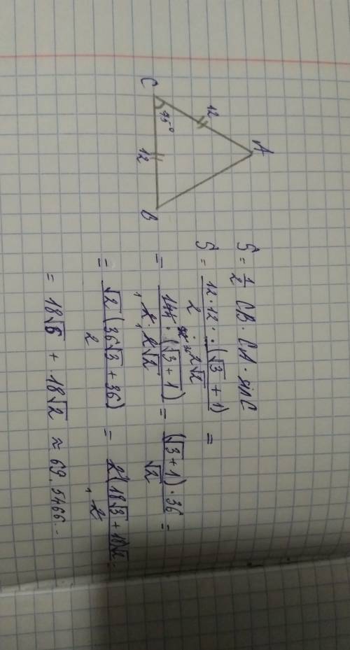 Втреугольнике авс угол с=75°, ав=вс=12. найти площадь авс