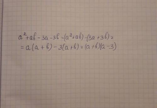 А^2+ав-3а-3в= разложить на множители.