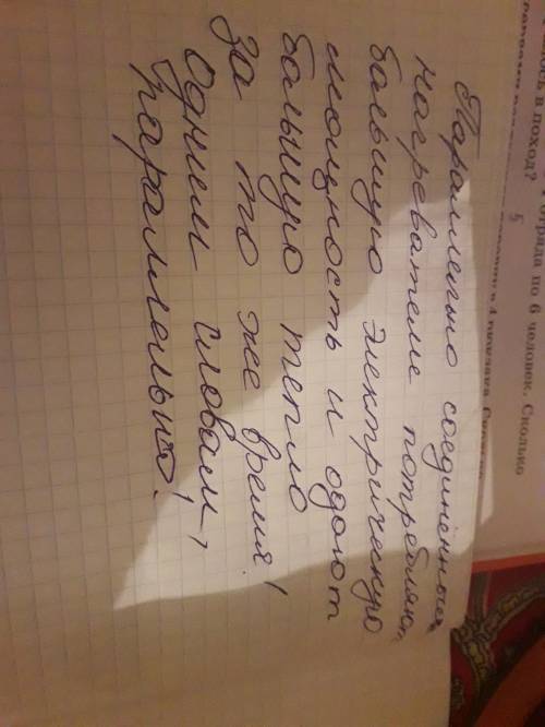 Как надо соединить обмотки двух нагревателей опущенных в стакан с водой чтобы она скорее закипела