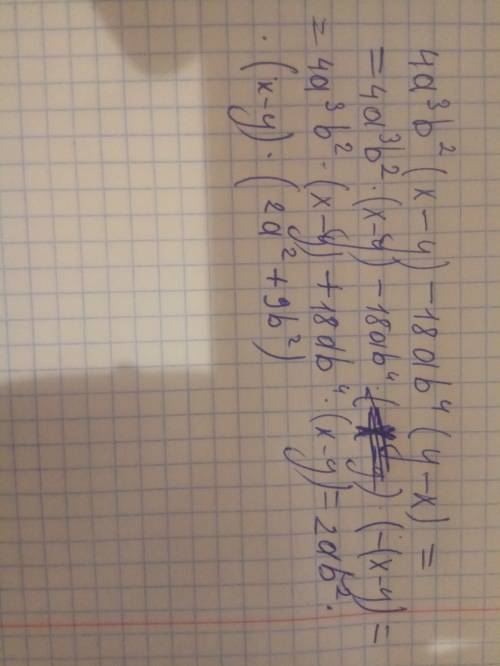Разложите на множители: 4a³b²(x-y)-18ab⁴(y-x) в столбик!