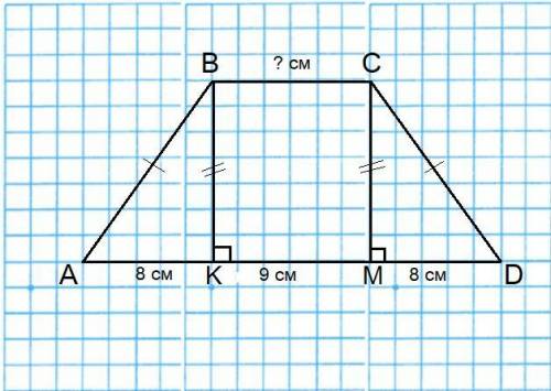 Высота равнобедренной трапеции проведенная из вершины c делит основание ad на отрезки длиной 8 и 17