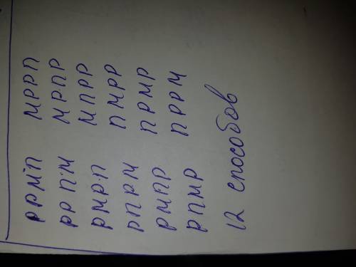 Всубботу в 3 классе должно состояться 4 урока. два урока языка, и природоведение. сколькими можно оп