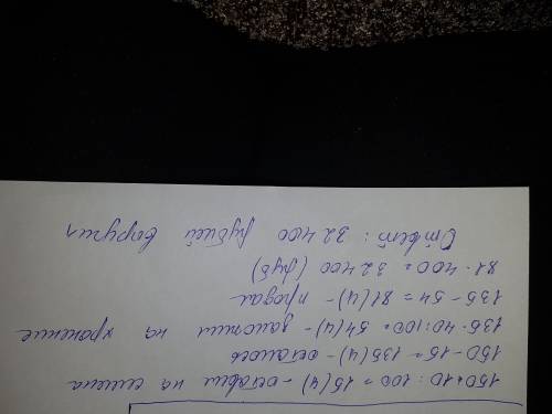 (фермер собрал урожай пшеницы в 150 центнеров. 10% урожая он оставил на семена, 40% оставшейся пшени