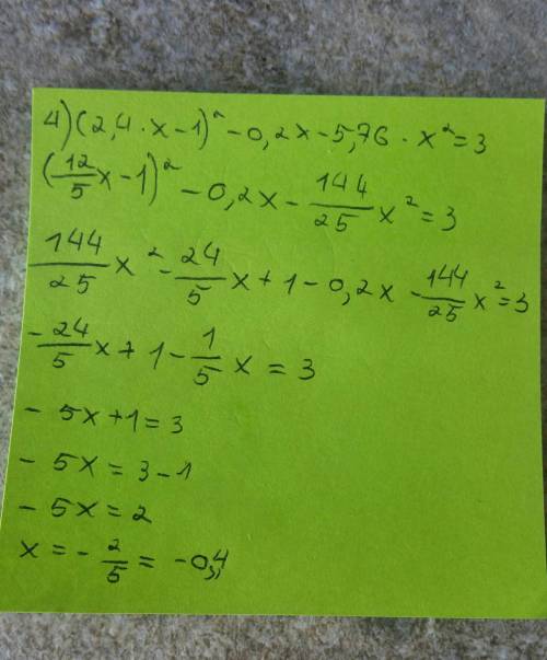 35.9 решить уравнения: 3)-2,89*x^2+(1,7*x+2)^2+0,2*x=11; 4) (2,4*x-1)^2-0,2*x-5,76*x^2=3