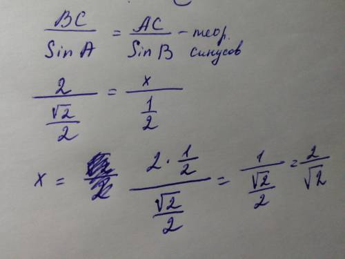 Втреугольнике авс угол а=45, угол в=60, вс=2. найдите ас.если можно с пояснением