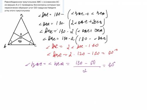 Равнобедренном треугольнике abc с основанием ac из вершин a и c проведены биссектрисы которые при пе