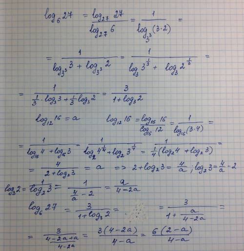 Найти значение выражения логарифм 27 по основанию 6 если логарифм 16 по основанию 12 = аответ: 6(2 -