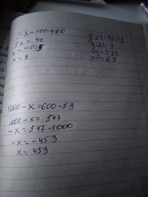 Реши уравнения.5*х=500-460,у: 23=36: 12, 1000-х=600-53
