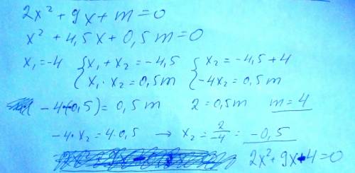 Один из корней уравнения 2x^2+9x+m=0 равен -4. найдите второй корень уравнения и коэффициент m