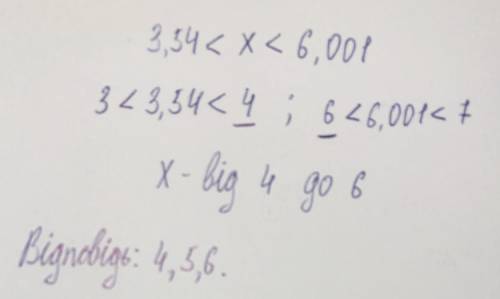 Знайдіть усі натуральні значення х при яких є правильною нерівність 3,54< х< 6,001 нужно с реш
