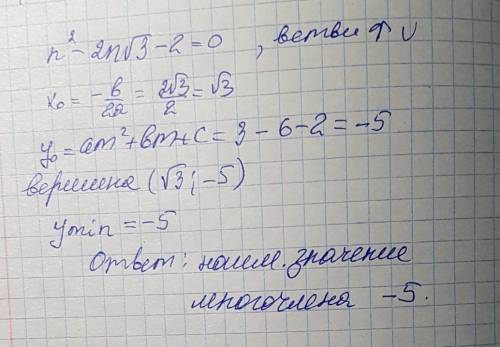  {n}^{2} - 2n \sqrt{3} - 2