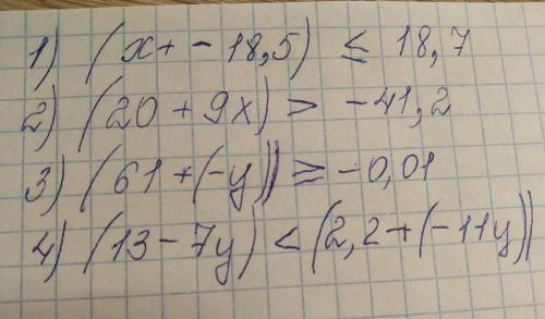Запишите в виде неравенства утверждение : 1)сумма х и -18,5 меньше или равна 18,7; 2)разность 20 и 9