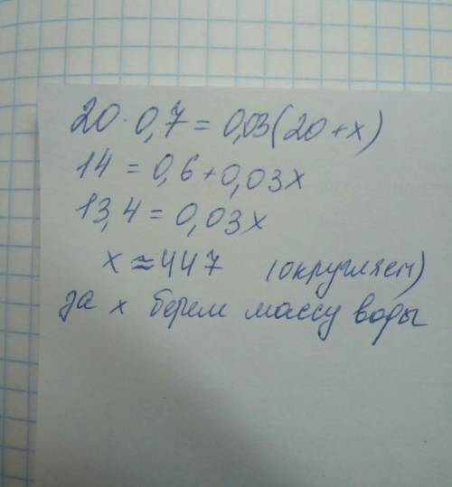 С.определите массу воды которую надо добавить к 20 г раствора азотной кислоты с массовой долей 70% д