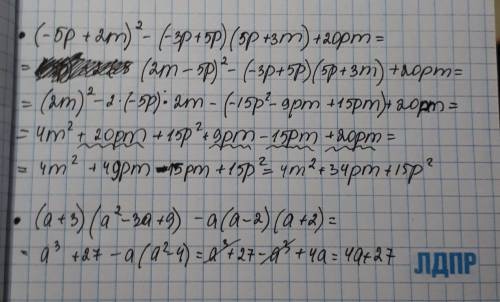 (-5p + 2m)²- (-3p+5p) (5p + 3m) + 20pm=(a+3) (a-² 3a+9) -a (a-2)(a+2)=