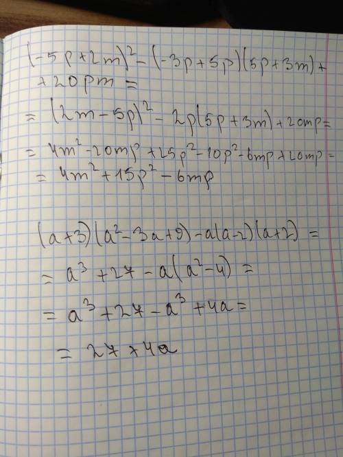 (-5p + 2m)²- (-3p+5p) (5p + 3m) + 20pm=(a+3) (a-² 3a+9) -a (a-2)(a+2)=