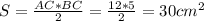 S=\frac{AC*BC}{2} =\frac{12*5}{2} =30cm^{2}