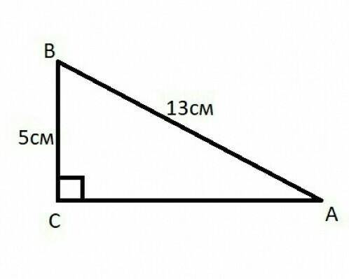 Найти площадь треугольника abc если угол c равно 90 градусов ab равно 13 см bc равно 5 см​