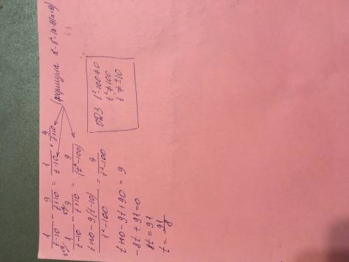 Определи значение переменной t, при котором разность дробей 1/t-10 и 9/t+10 равна их произведению.