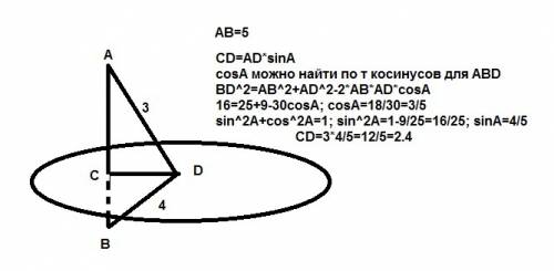 Несущая прямая отрезка ab длиной 5 см перпендикулярна плоскости α и пересекает ее в точке c. точка d