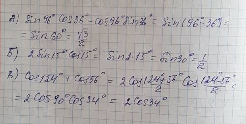 Тригонометрические преобразования.1)вычислить а)sin96°×cos36°-cos96°×sin36°=б)2sin15°×cos15°=в)cos12