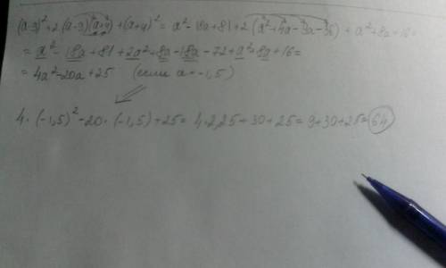 Выражения (a-9)^2+2(a-9)(a+4)+(a+4)^2, если a=-1,5​
