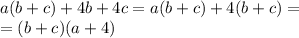 a(b + c) + 4b + 4c = a(b + c) + 4(b + c) = \\ = (b + c)(a + 4)