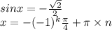 sinx = - \frac{ \sqrt{2} }{2} \\ x = - ( - 1)^{k} \frac{\pi}{4} + \pi \times n