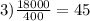 3) \frac{18000}{400} = 45