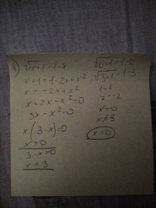 Розв`яжіть рівняння: 1) √(х+1)=1-х 2) √(18х-7)=√(11х+2) 3) √(1-х)=х-3 4)√(х-4)-√(6-х)