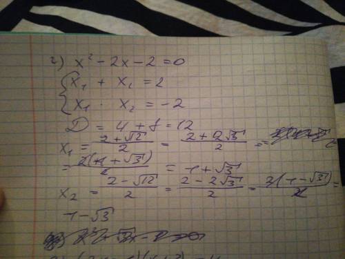 Решите квадратные уравнения: а) 3x²-2x+5=0; б) 3x²-2x-1=0; в) x²+10x+25=0; г) x²-2x-2=0; д) x³+√₃x-1