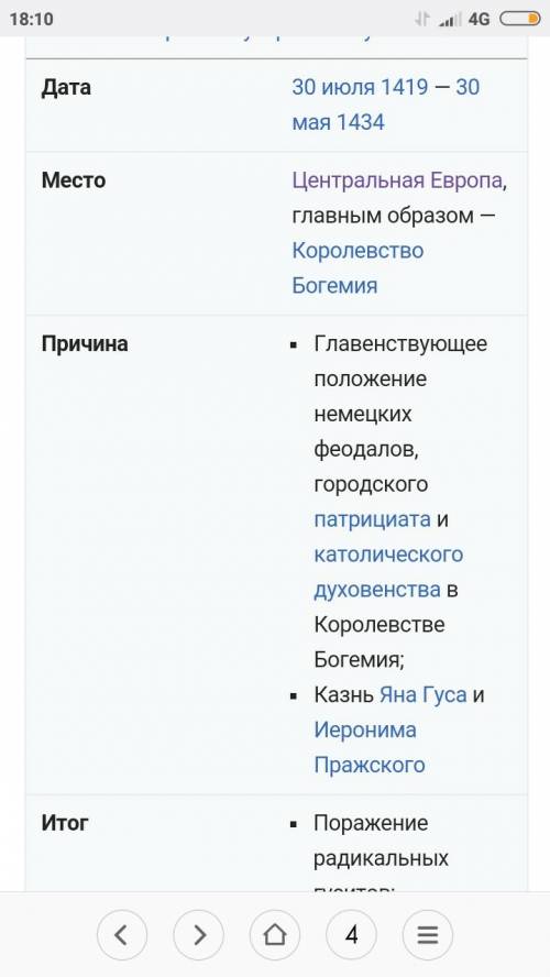 Почему гуситские войны имело большое значение в нашей страны и/или зарубежных стран