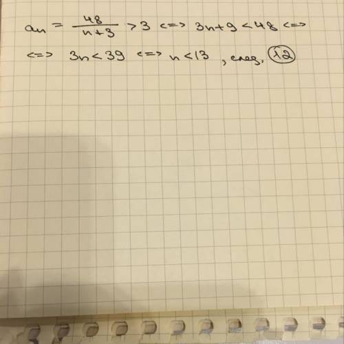 Последовательность задана формулой an=48/n+3, сколько членов этой последовательности больше 3?