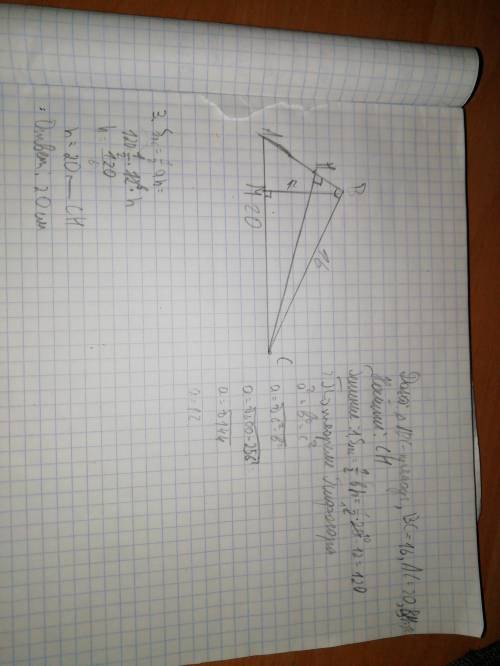 Две стороны треугольника 16 см и 20 см. а высота проведенная к большей стороне равна 12 см. найдите