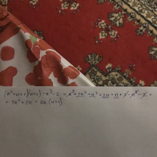 Разложить на множитель( n*^2+n+1)( n+2)-n^3-2