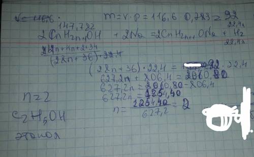 Решите, , ! для демонстрации свойств было взято 116,6 мл одноатомного насыщенного спирта (p=0,789 г/