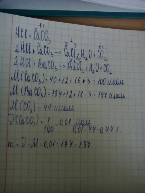 На чашках весов уравновешены два сосуда, в которые налита соляная кислота. в один из сосудов насыпал