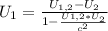U_1=\frac{U_{1,2}-U_2}{1-\frac{U{1,2}*U_2}{c^2} }