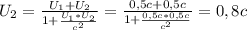 U_2=\frac{U_1+U_2}{1+\frac{U_1*U_2}{c^2} }=\frac{0,5c+0,5c}{1+\frac{0,5c*0,5c}{c^2} }=0,8c