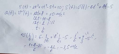 Тело движется по прямой по закону: s(t)=2t^3+4t^2-5t+10. какую скорость приобретают тело в момент ко