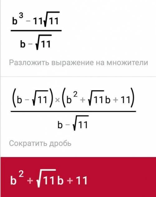 8класс. сократите дробь: решить только под г), д) - там стоят галочки.